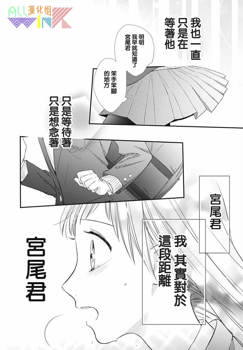 年下的男孩子韩漫全集-最终话无删减无遮挡章节图片 