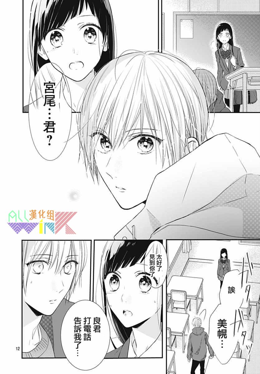 年下的男孩子韩漫全集-最终话无删减无遮挡章节图片 