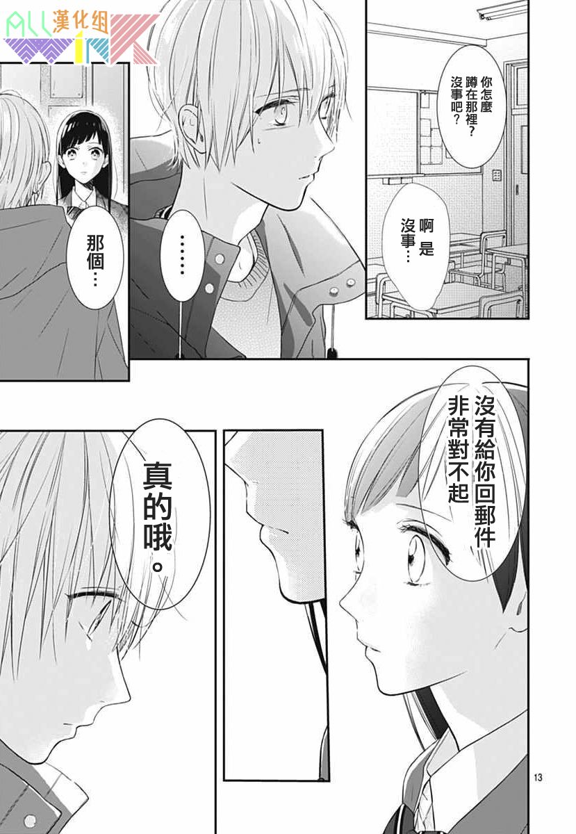 年下的男孩子韩漫全集-最终话无删减无遮挡章节图片 