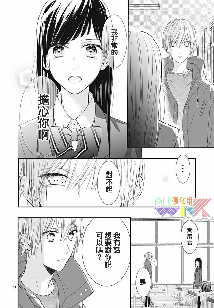 年下的男孩子韩漫全集-最终话无删减无遮挡章节图片 
