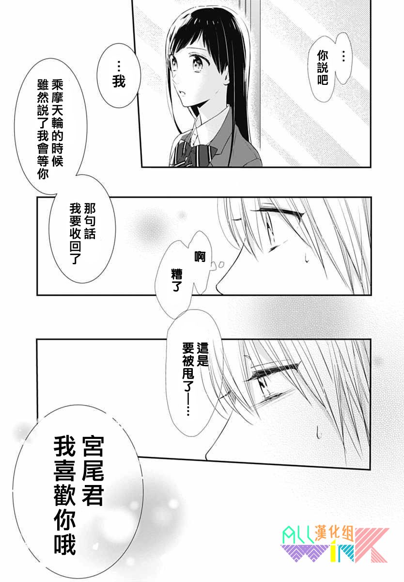 年下的男孩子韩漫全集-最终话无删减无遮挡章节图片 