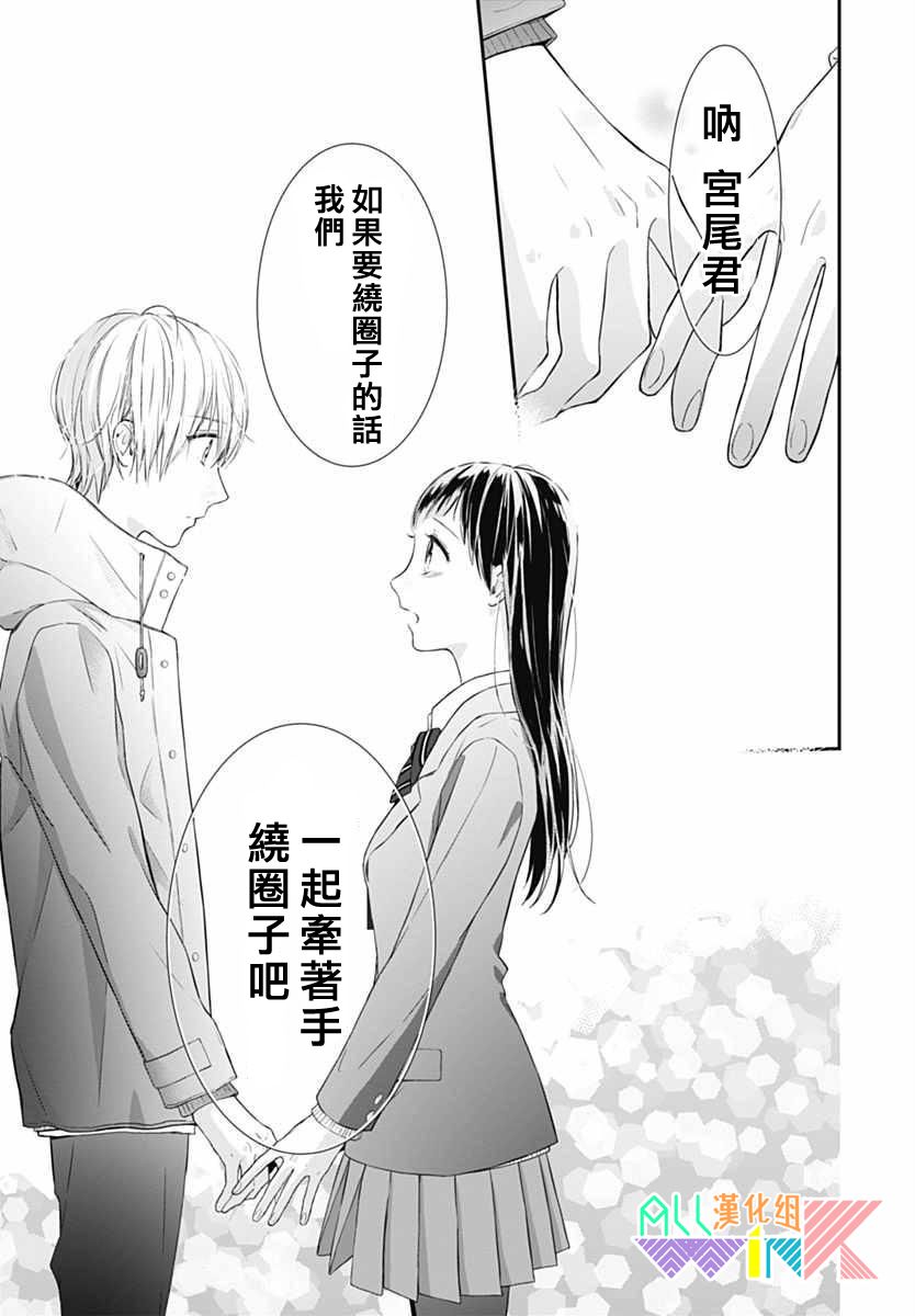 年下的男孩子韩漫全集-最终话无删减无遮挡章节图片 