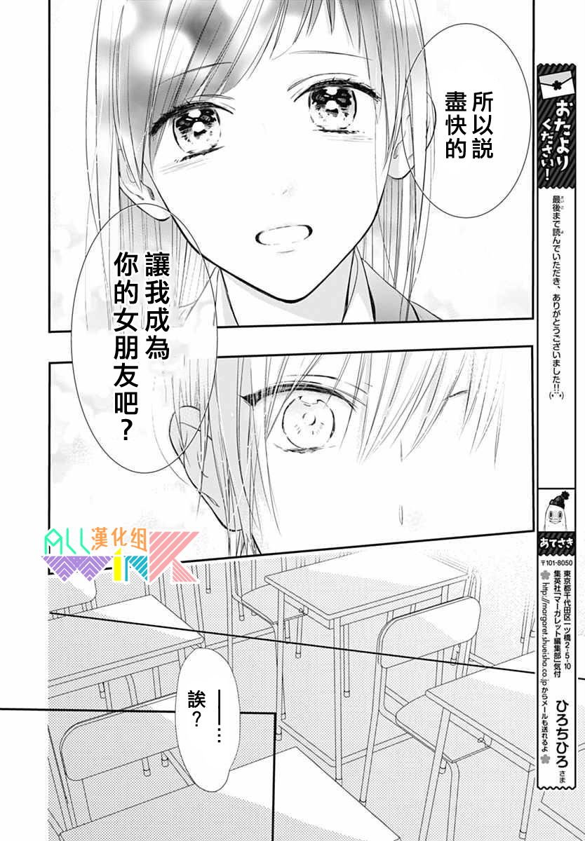 年下的男孩子韩漫全集-最终话无删减无遮挡章节图片 