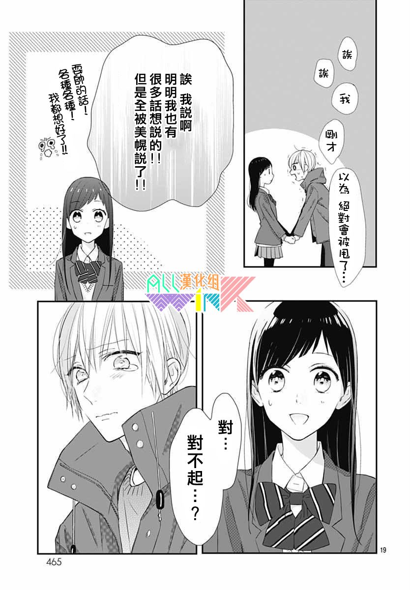 年下的男孩子韩漫全集-最终话无删减无遮挡章节图片 