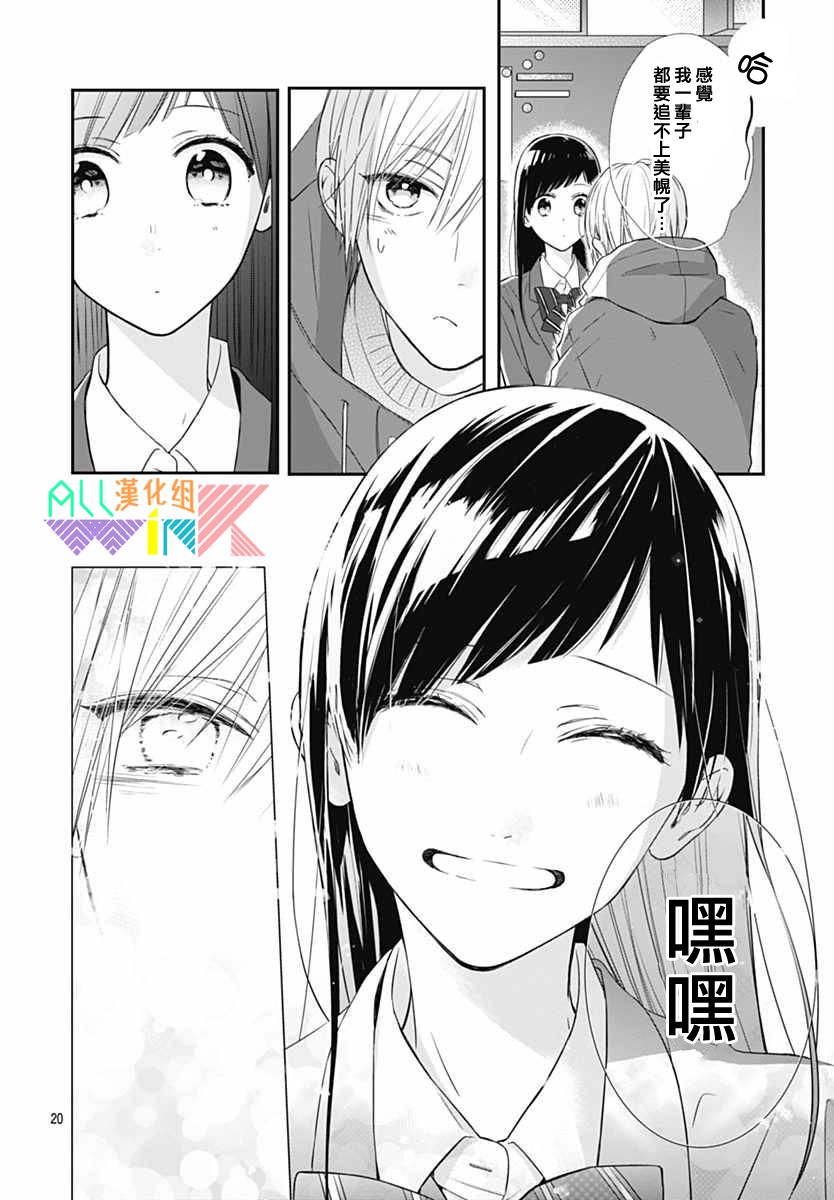 年下的男孩子韩漫全集-最终话无删减无遮挡章节图片 