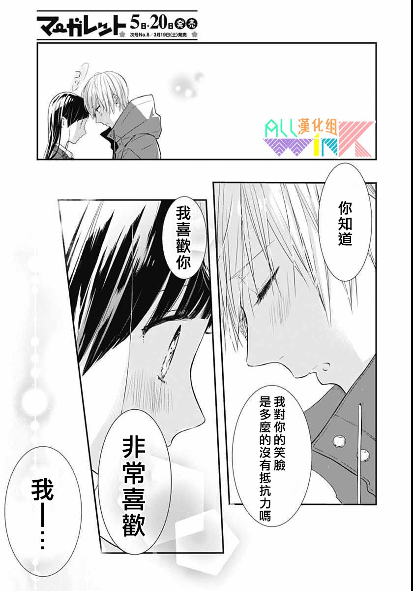 年下的男孩子韩漫全集-最终话无删减无遮挡章节图片 