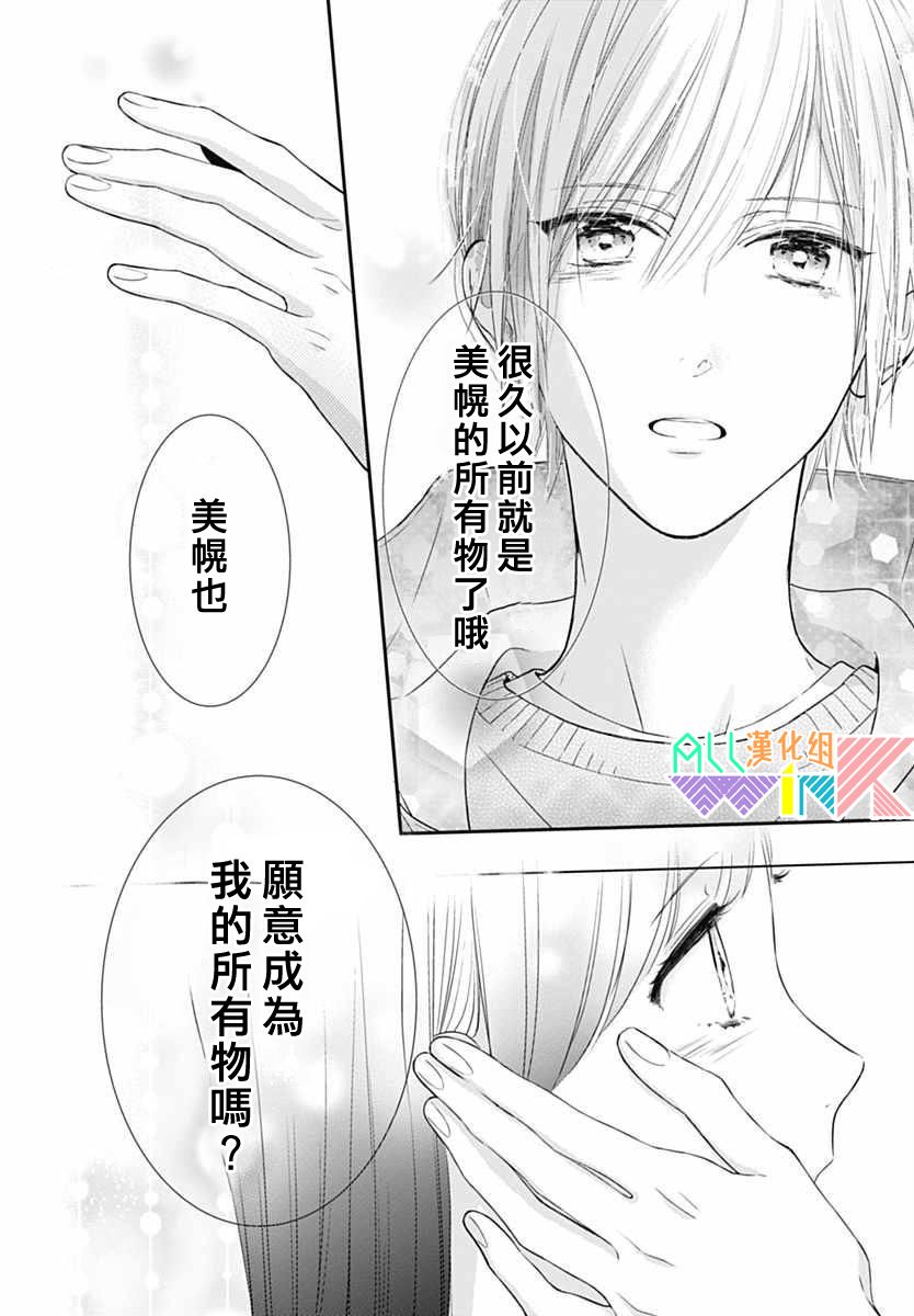 年下的男孩子韩漫全集-最终话无删减无遮挡章节图片 