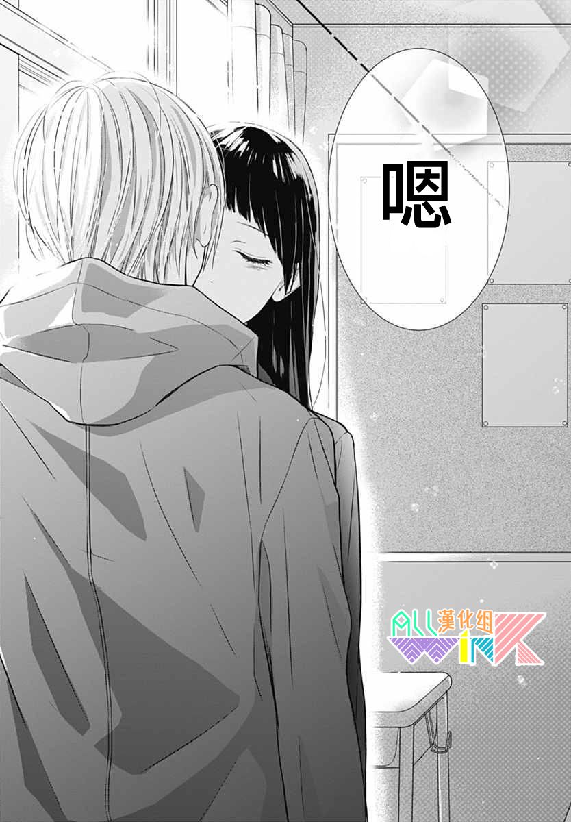 年下的男孩子韩漫全集-最终话无删减无遮挡章节图片 
