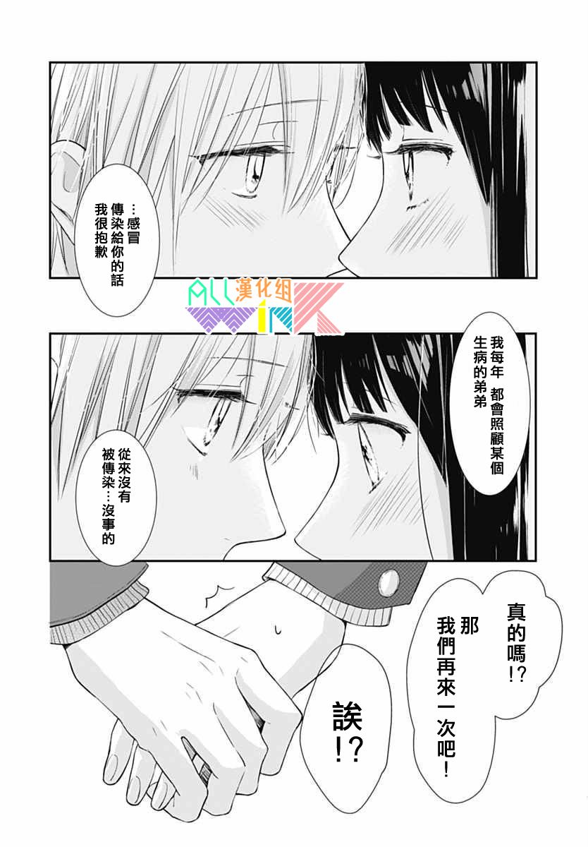 年下的男孩子韩漫全集-最终话无删减无遮挡章节图片 