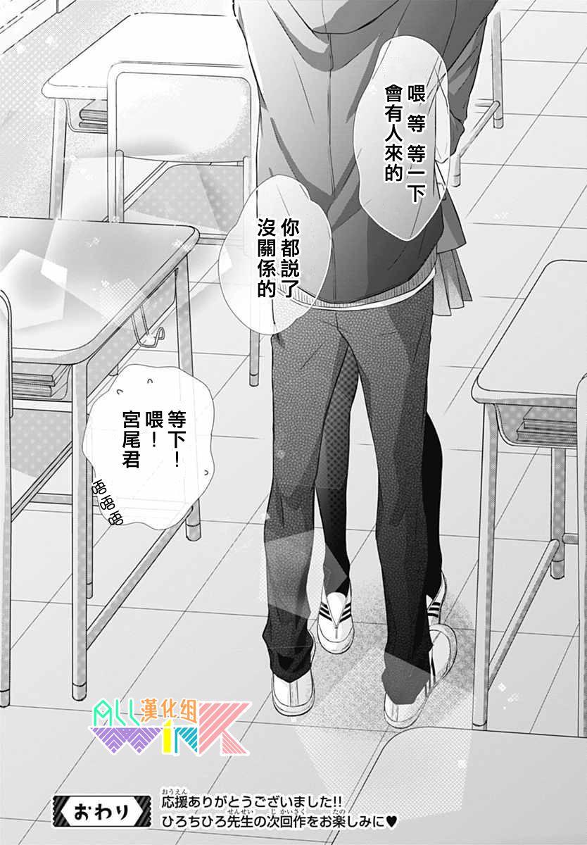 年下的男孩子韩漫全集-最终话无删减无遮挡章节图片 