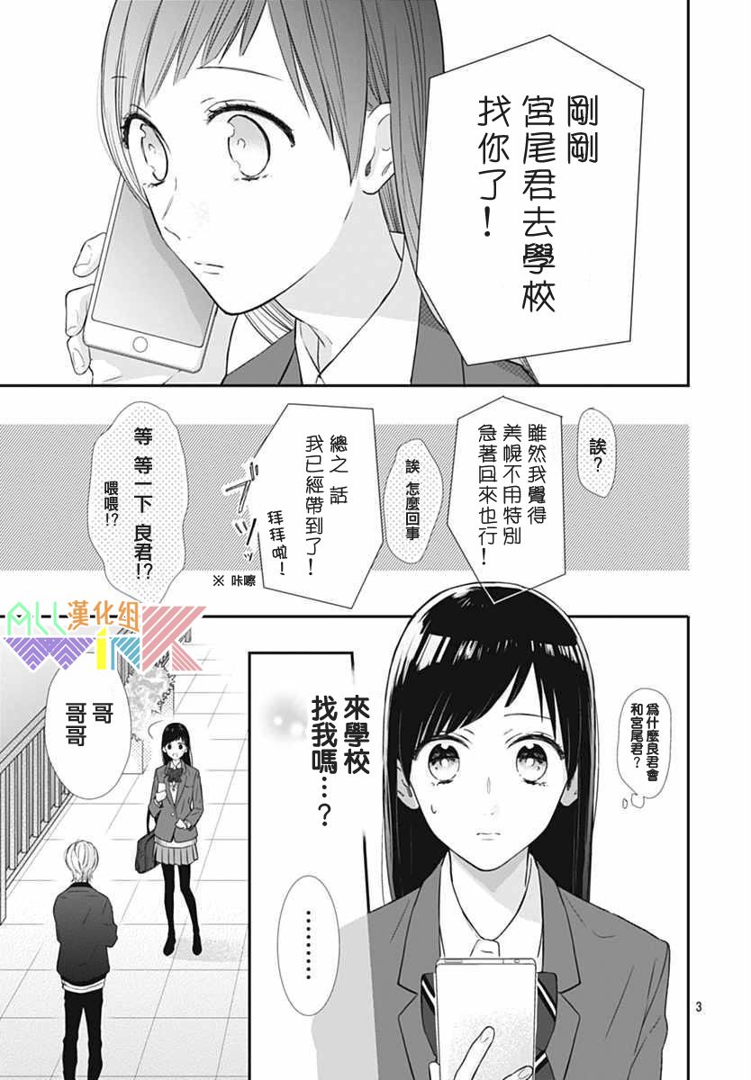 年下的男孩子韩漫全集-最终话无删减无遮挡章节图片 