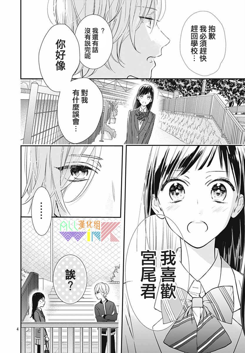 年下的男孩子韩漫全集-最终话无删减无遮挡章节图片 