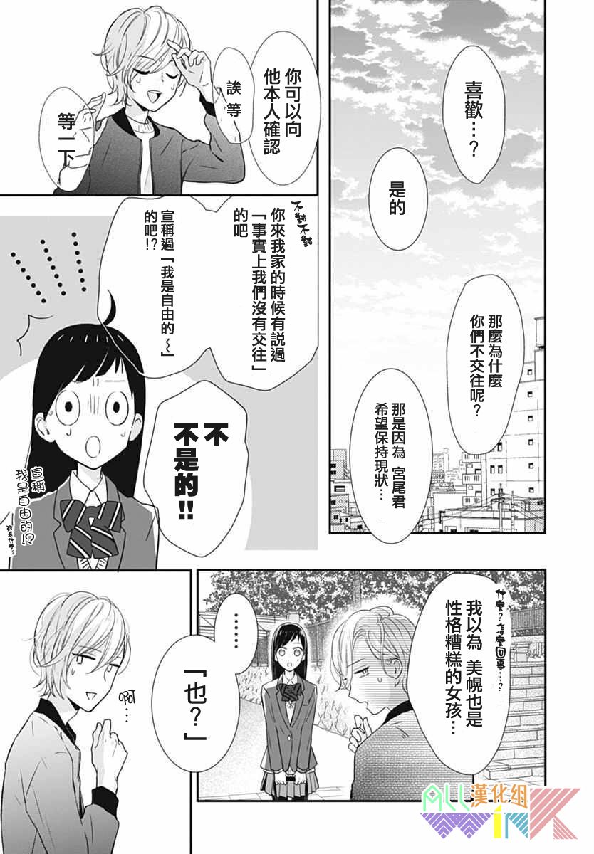年下的男孩子韩漫全集-最终话无删减无遮挡章节图片 
