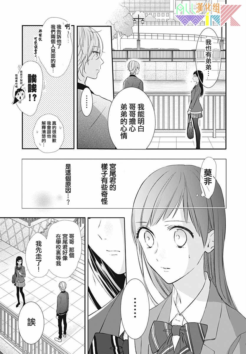 年下的男孩子韩漫全集-最终话无删减无遮挡章节图片 