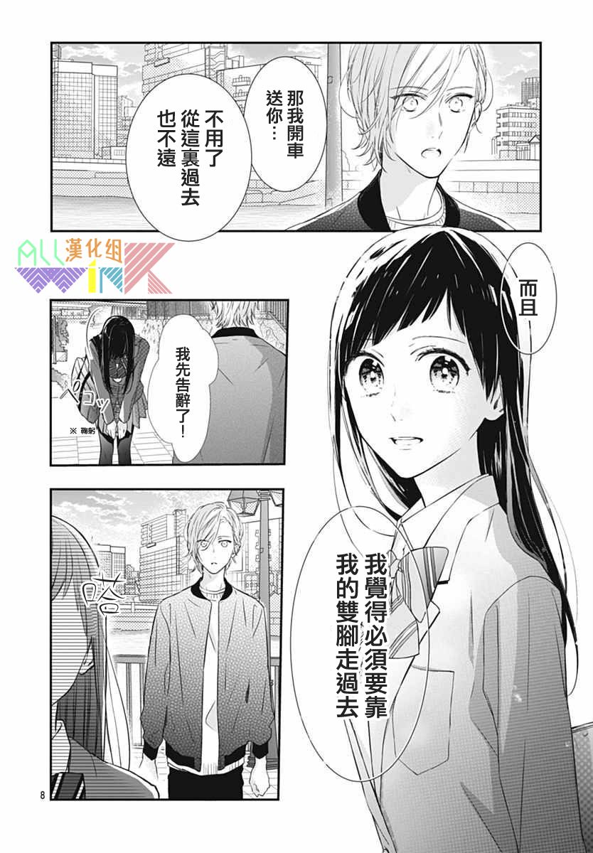 年下的男孩子韩漫全集-最终话无删减无遮挡章节图片 