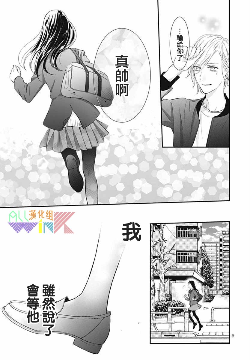 年下的男孩子韩漫全集-最终话无删减无遮挡章节图片 