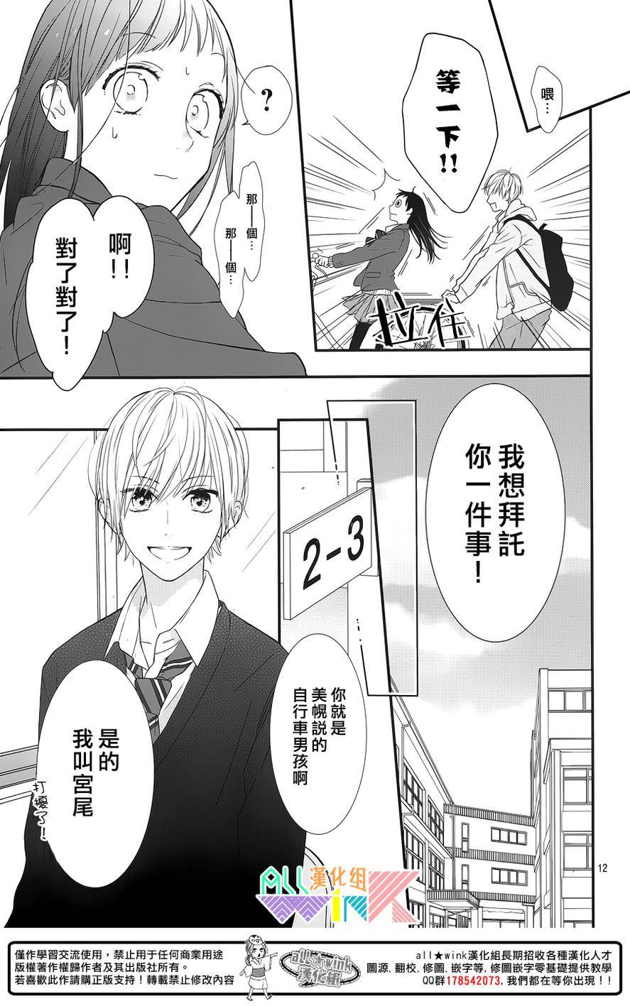 年下的男孩子韩漫全集-第01话无删减无遮挡章节图片 
