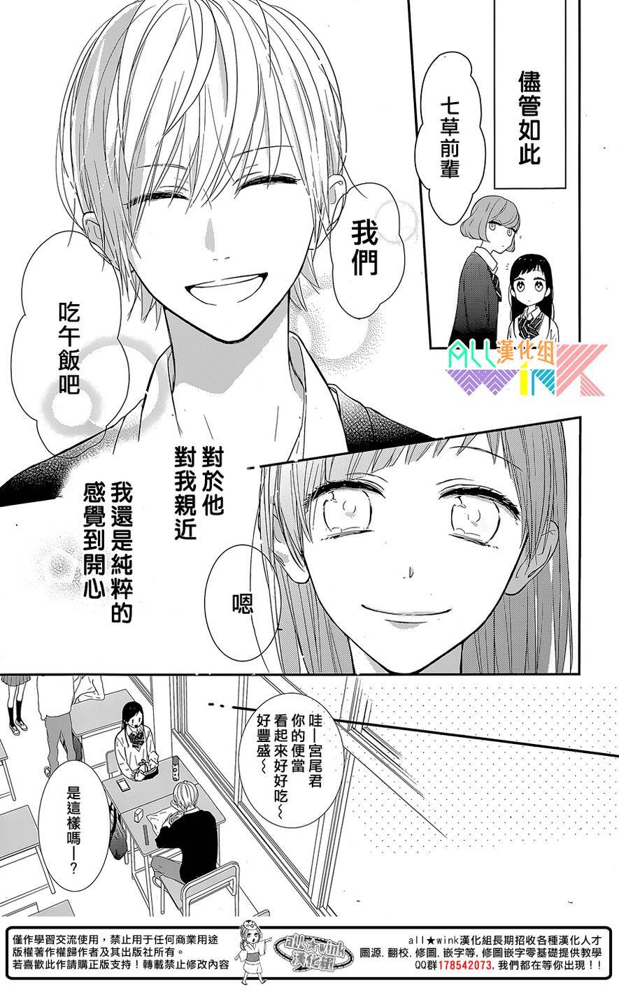 年下的男孩子韩漫全集-第01话无删减无遮挡章节图片 