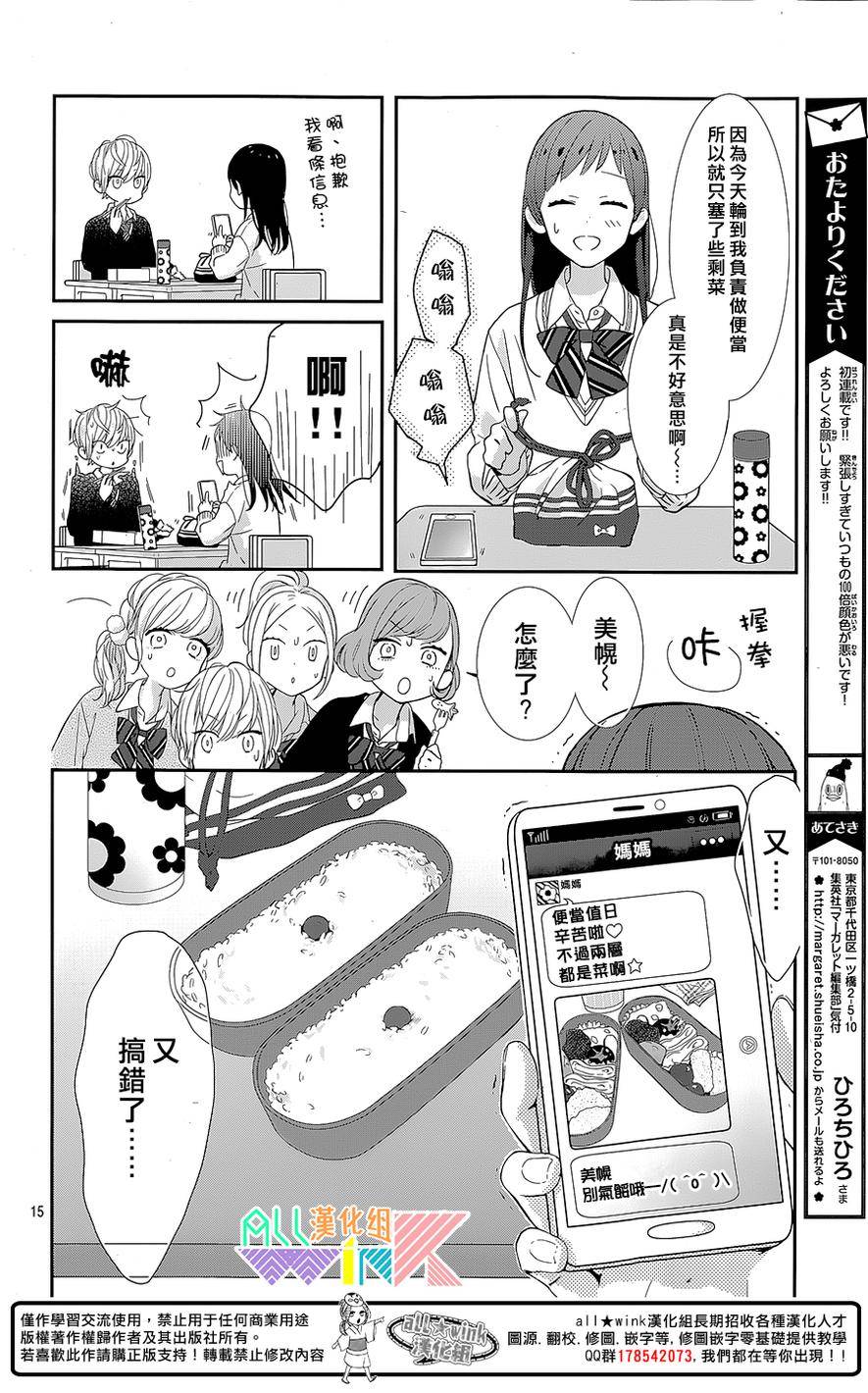 年下的男孩子韩漫全集-第01话无删减无遮挡章节图片 
