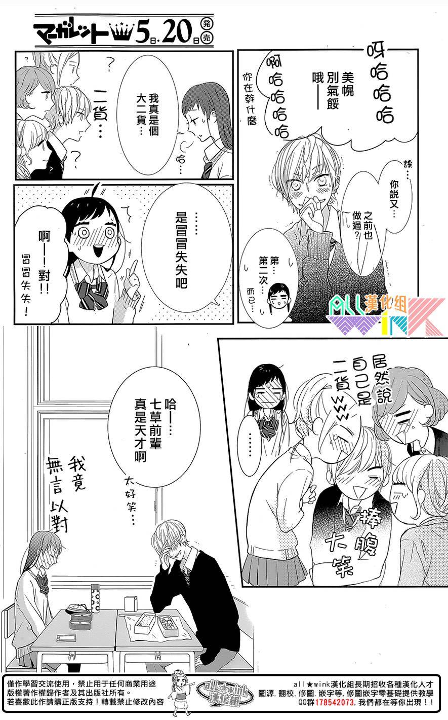 年下的男孩子韩漫全集-第01话无删减无遮挡章节图片 