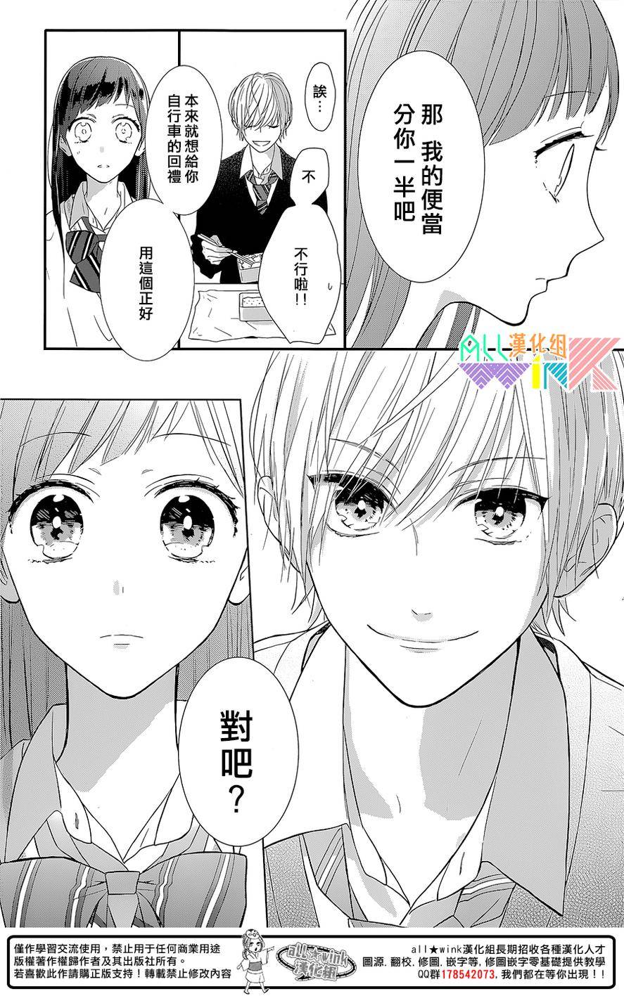 年下的男孩子韩漫全集-第01话无删减无遮挡章节图片 