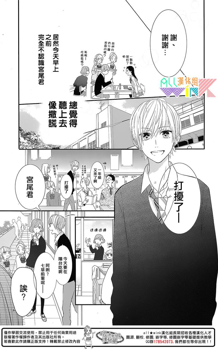 年下的男孩子韩漫全集-第01话无删减无遮挡章节图片 