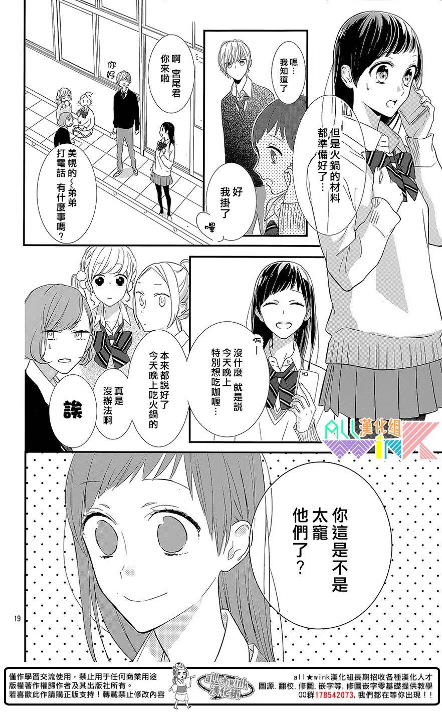 年下的男孩子韩漫全集-第01话无删减无遮挡章节图片 