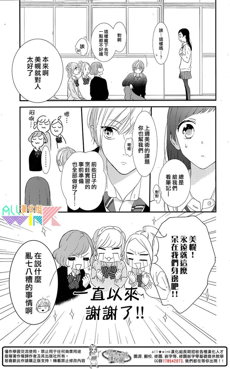 年下的男孩子韩漫全集-第01话无删减无遮挡章节图片 