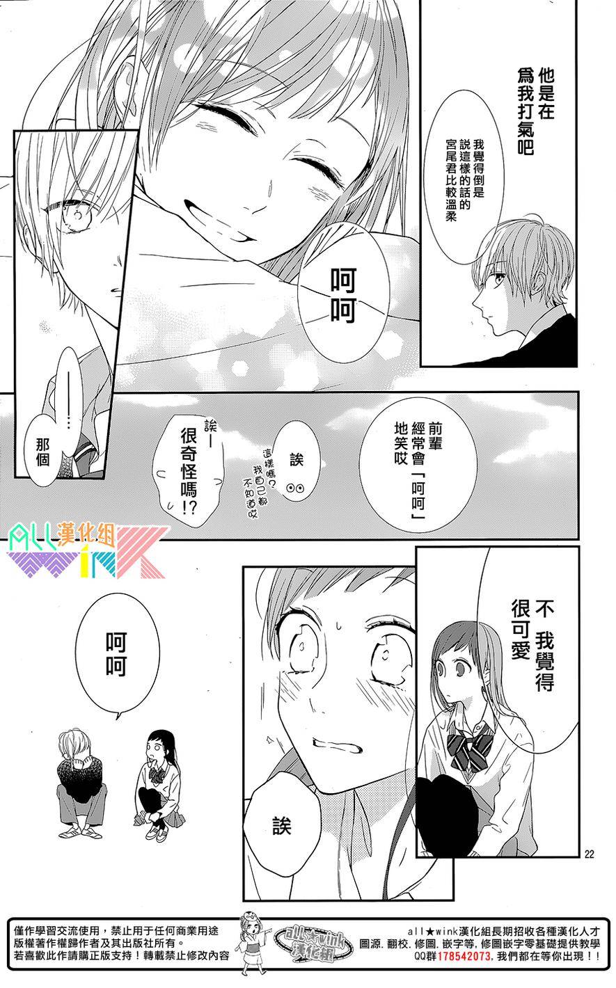 年下的男孩子韩漫全集-第01话无删减无遮挡章节图片 