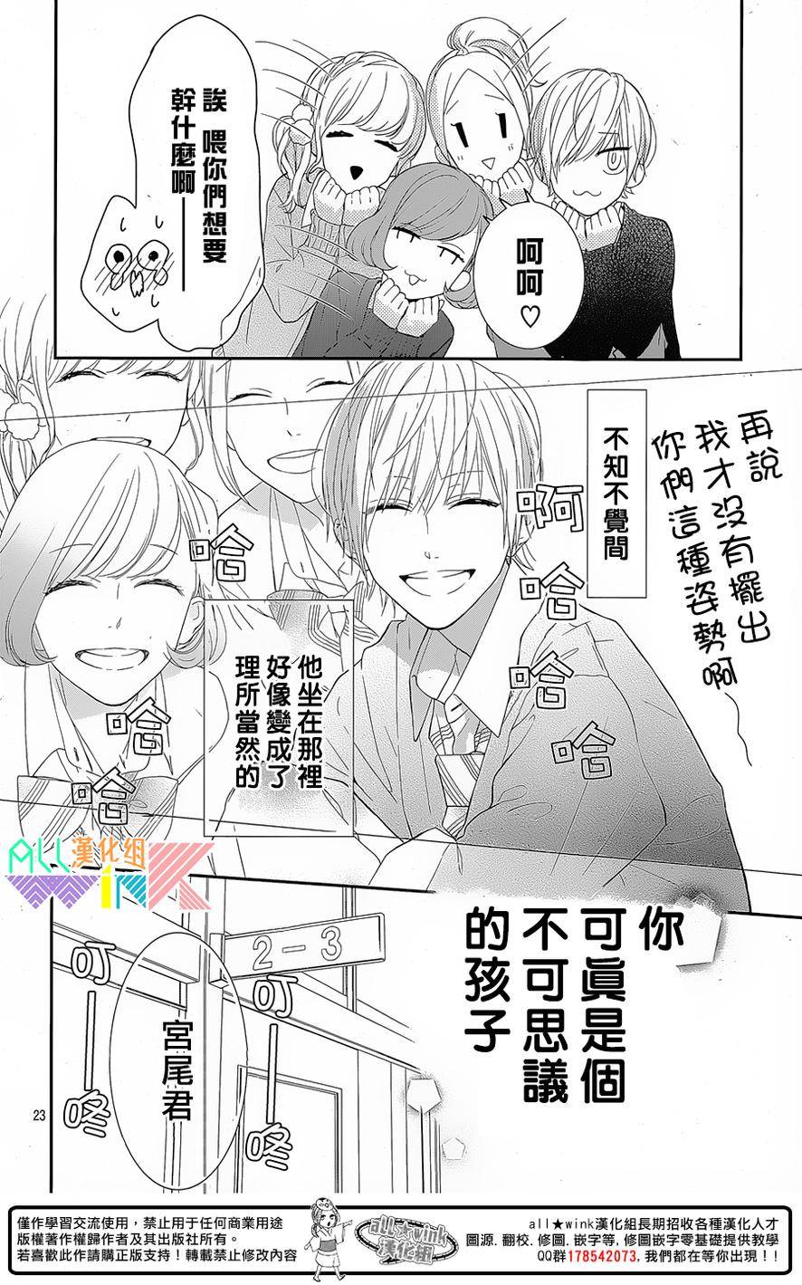 年下的男孩子韩漫全集-第01话无删减无遮挡章节图片 