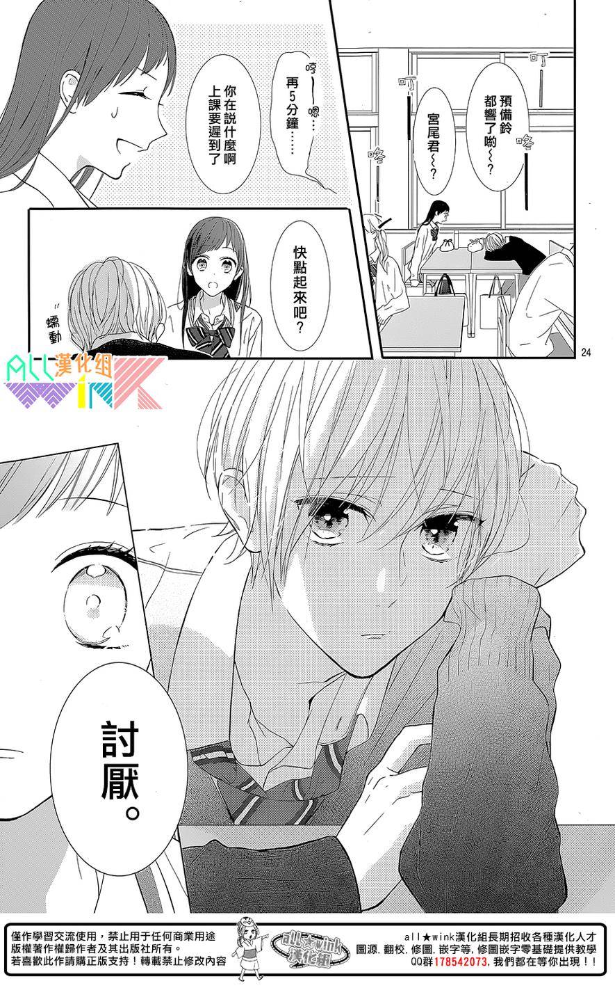 年下的男孩子韩漫全集-第01话无删减无遮挡章节图片 