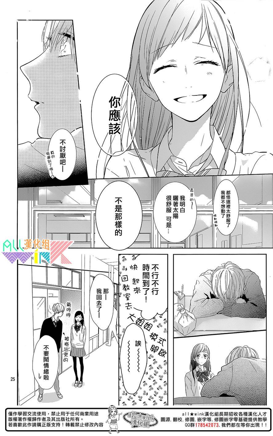 年下的男孩子韩漫全集-第01话无删减无遮挡章节图片 
