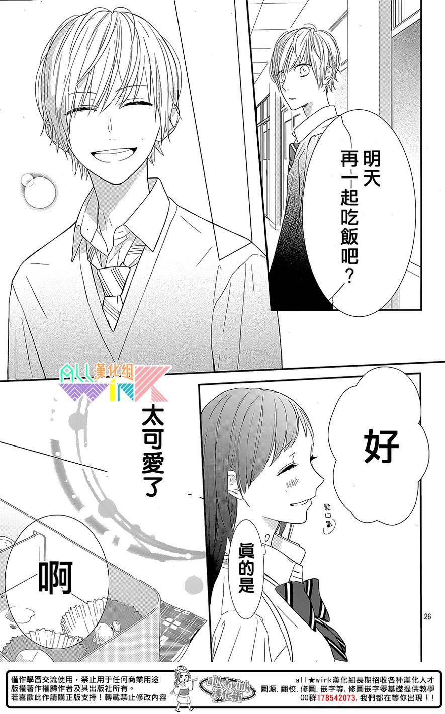 年下的男孩子韩漫全集-第01话无删减无遮挡章节图片 
