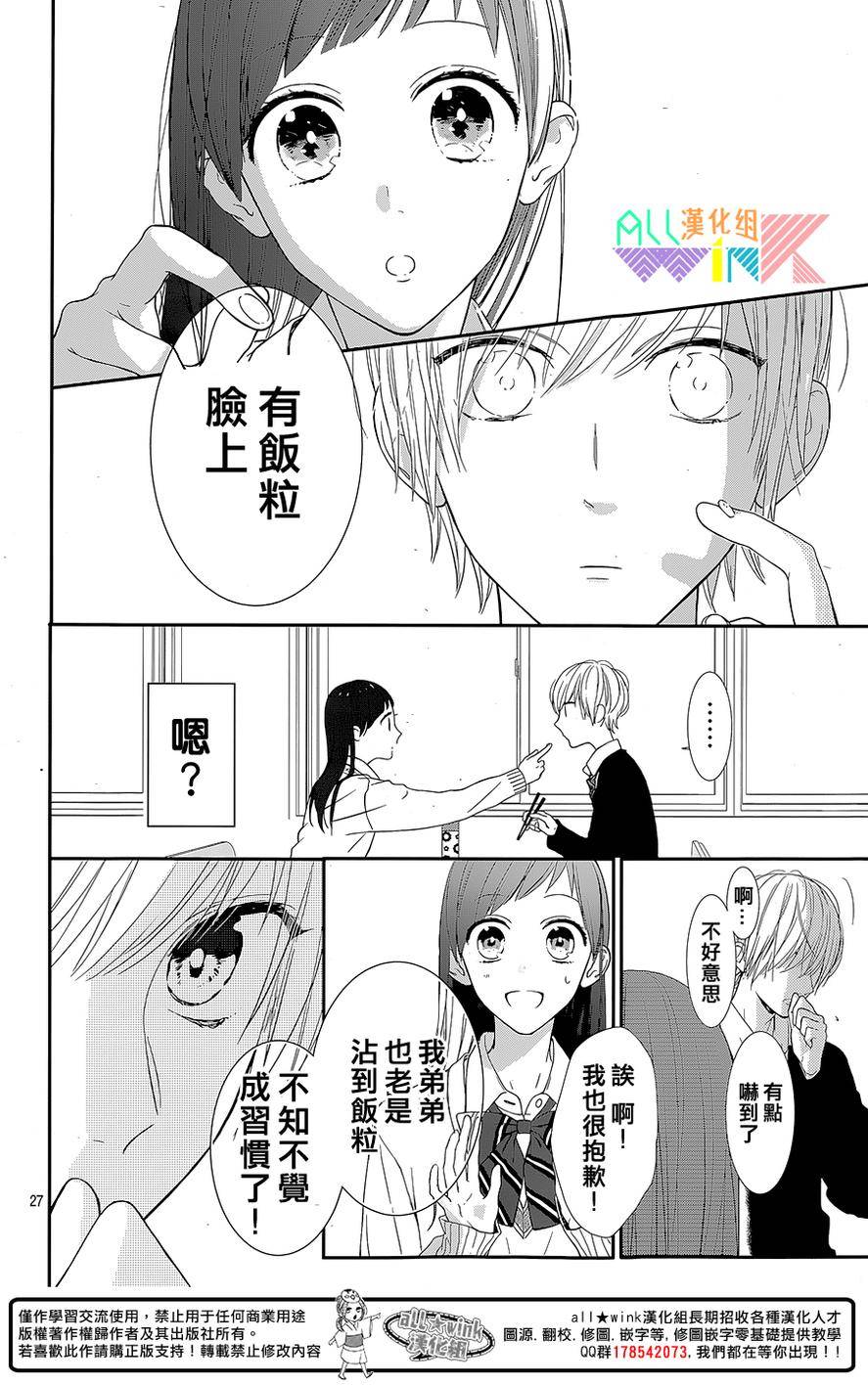 年下的男孩子韩漫全集-第01话无删减无遮挡章节图片 
