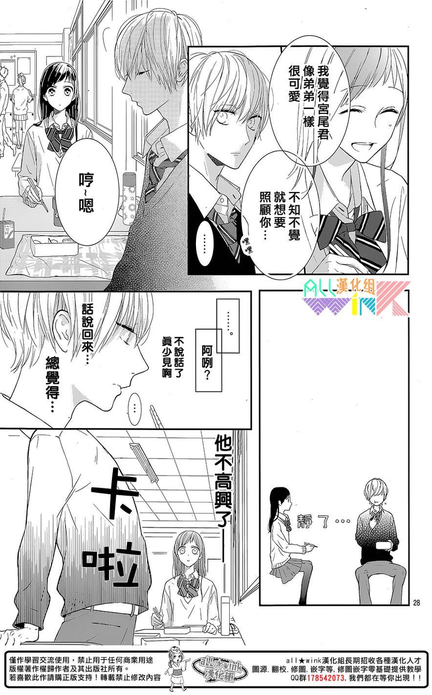 年下的男孩子韩漫全集-第01话无删减无遮挡章节图片 