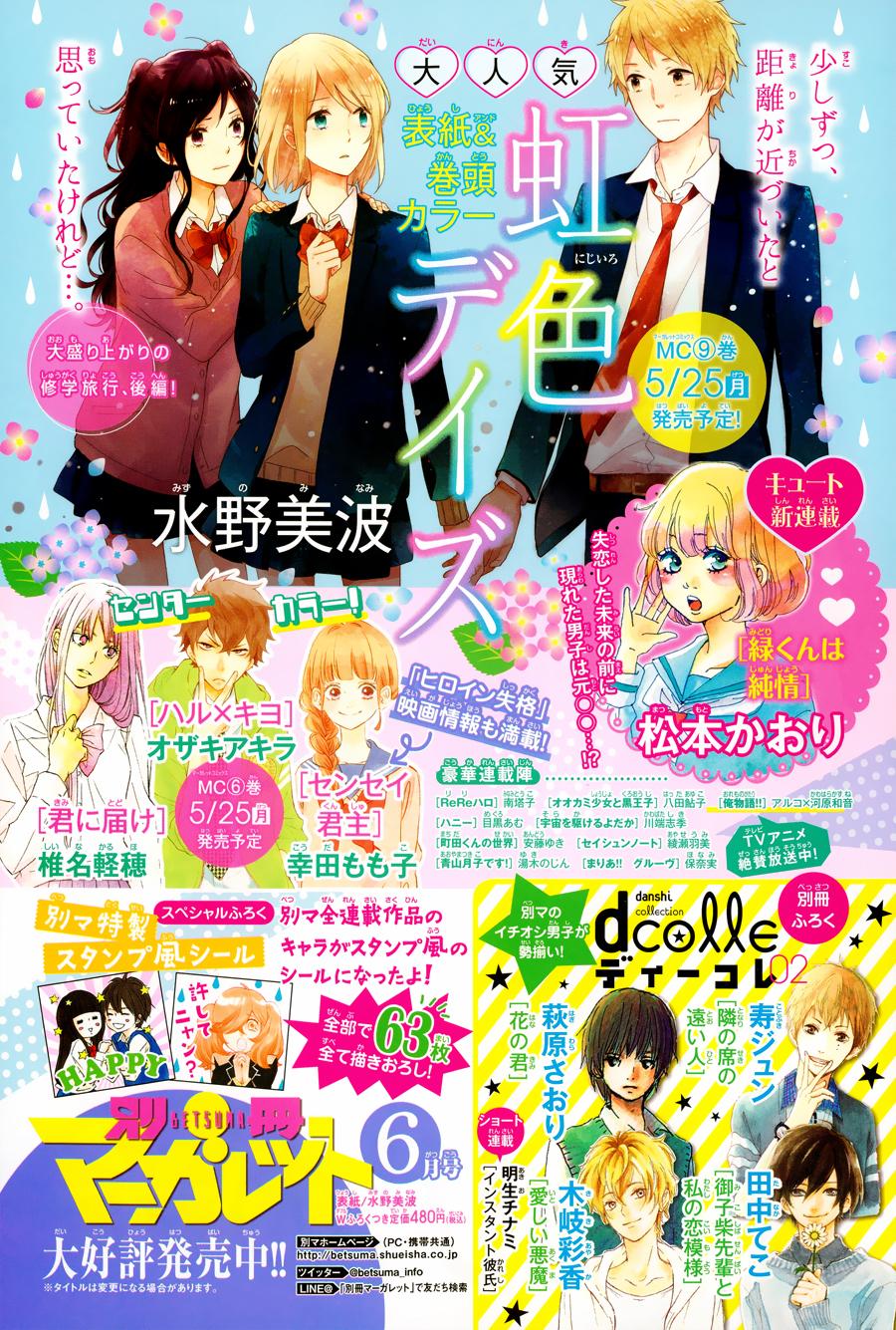 年下的男孩子韩漫全集-第01话无删减无遮挡章节图片 