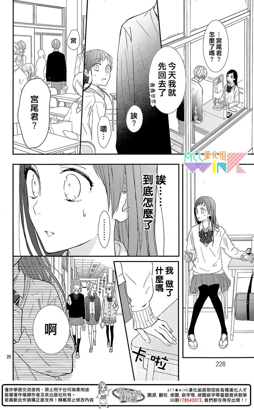 年下的男孩子韩漫全集-第01话无删减无遮挡章节图片 