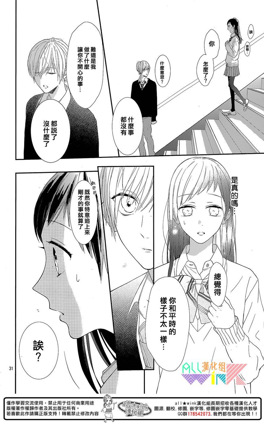 年下的男孩子韩漫全集-第01话无删减无遮挡章节图片 