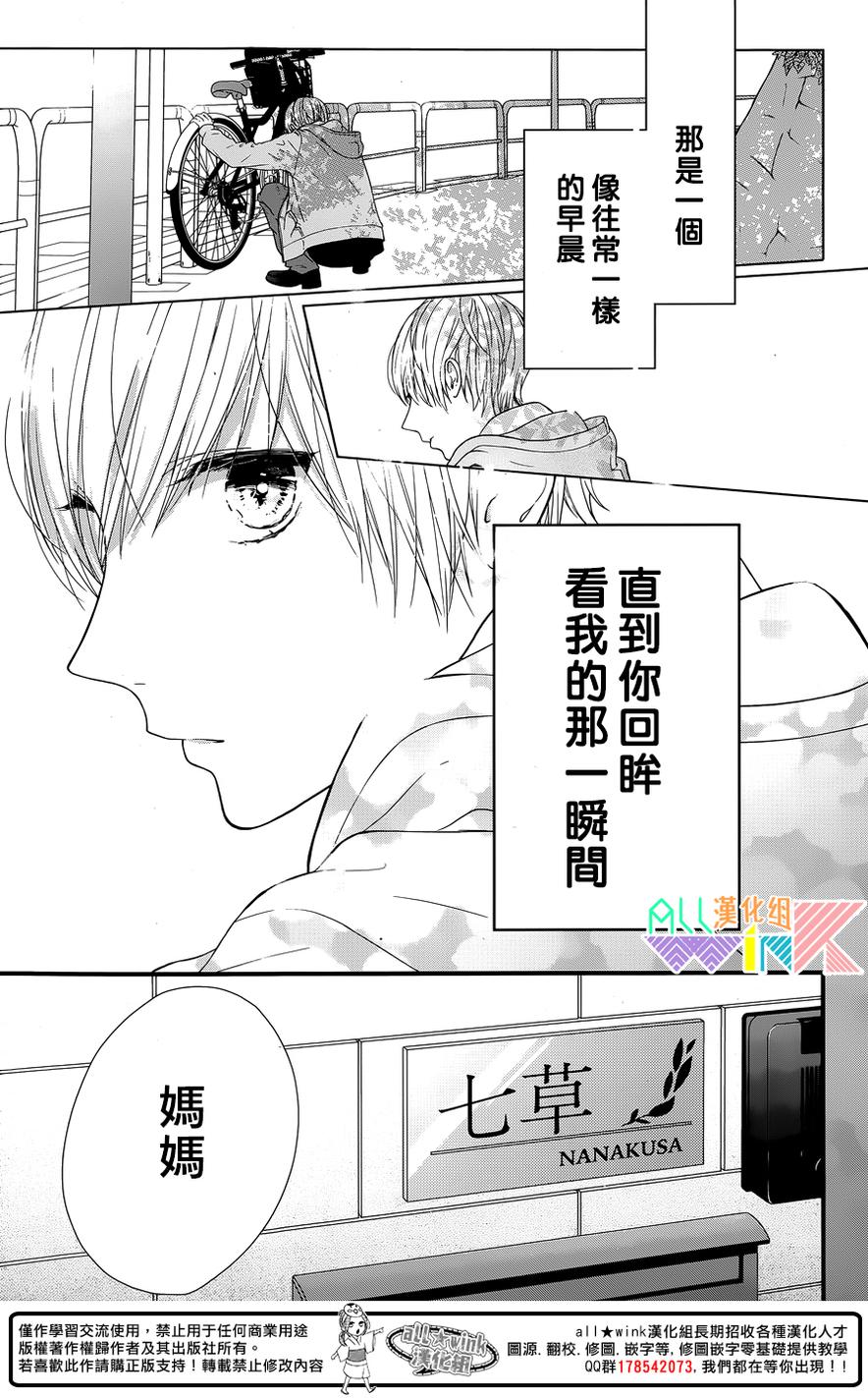 年下的男孩子韩漫全集-第01话无删减无遮挡章节图片 
