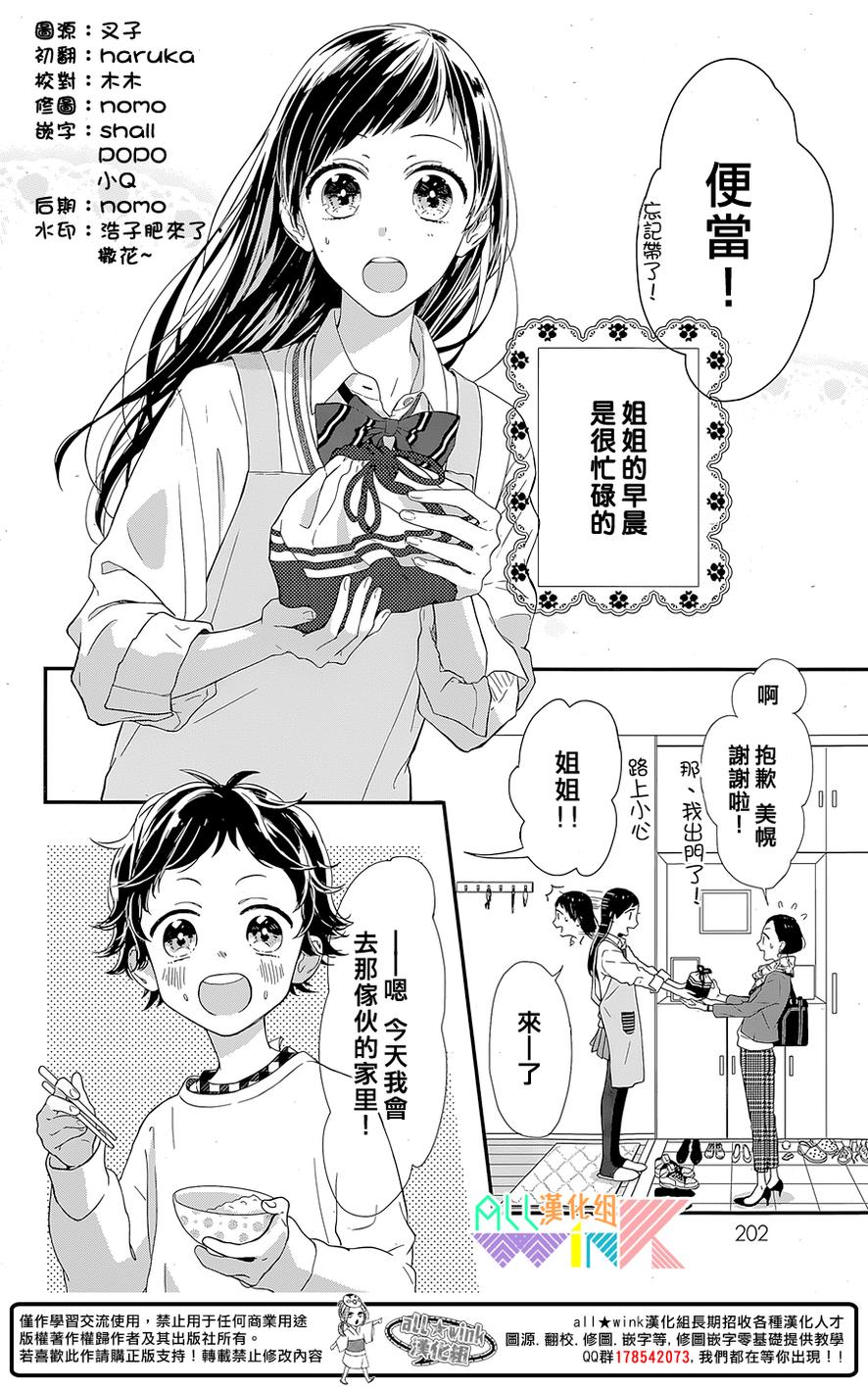 年下的男孩子韩漫全集-第01话无删减无遮挡章节图片 