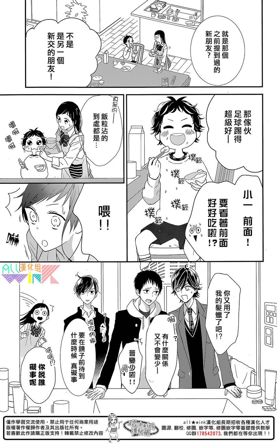 年下的男孩子韩漫全集-第01话无删减无遮挡章节图片 