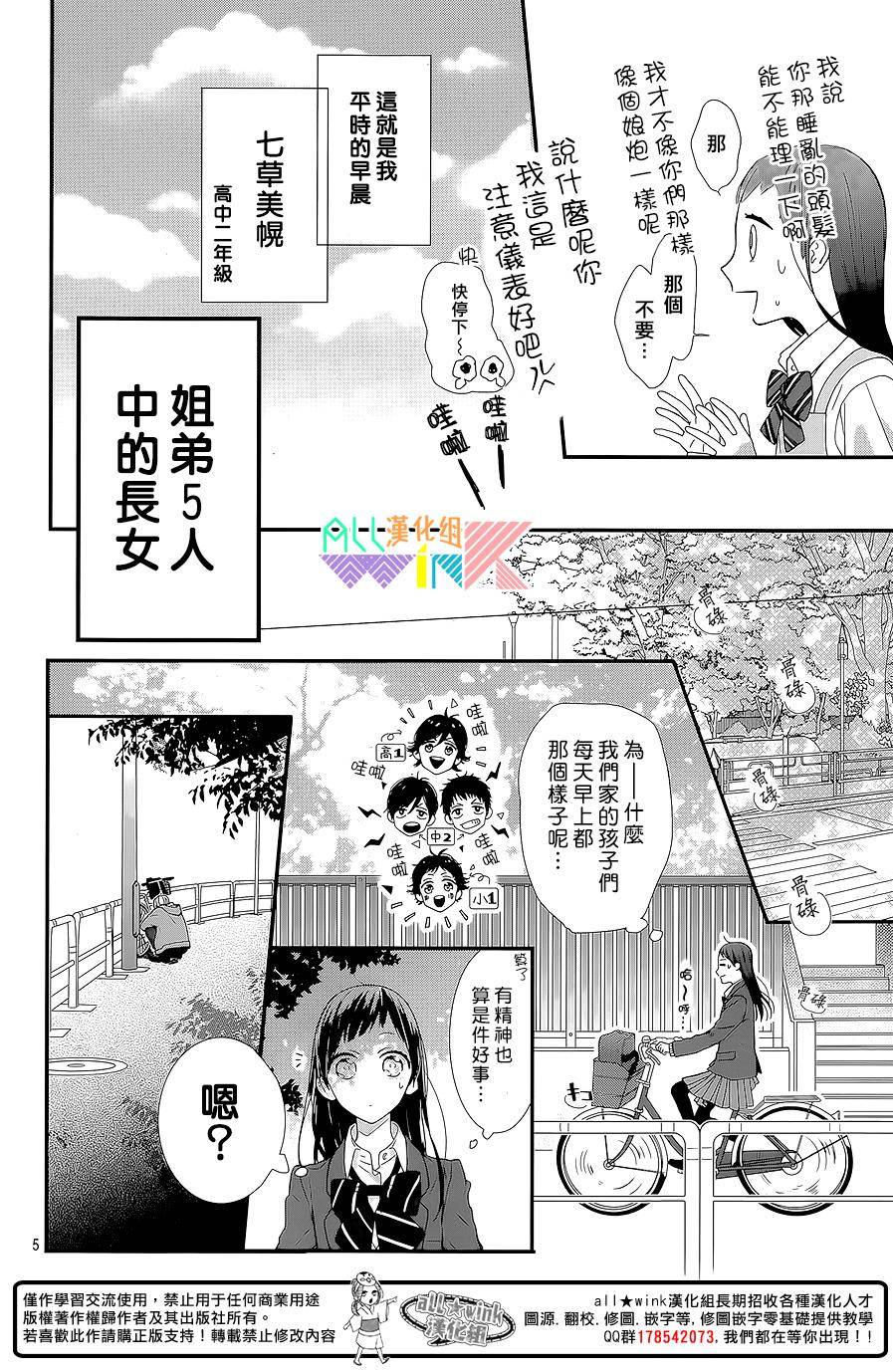 年下的男孩子韩漫全集-第01话无删减无遮挡章节图片 