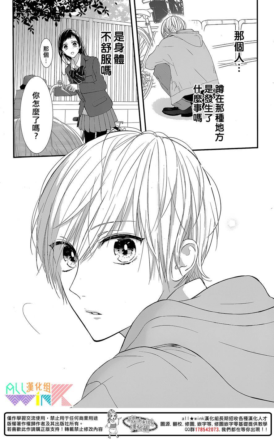 年下的男孩子韩漫全集-第01话无删减无遮挡章节图片 