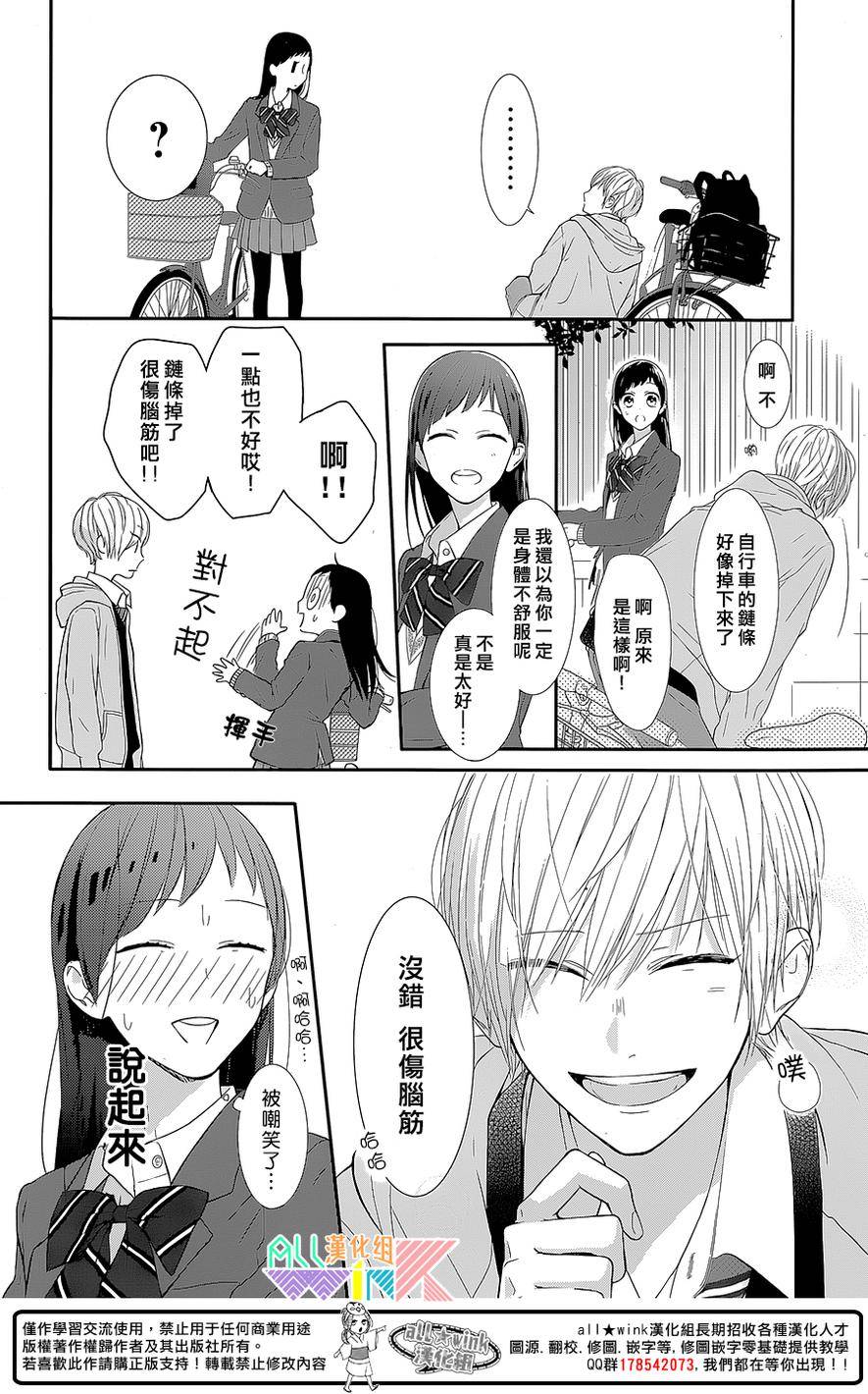 年下的男孩子韩漫全集-第01话无删减无遮挡章节图片 