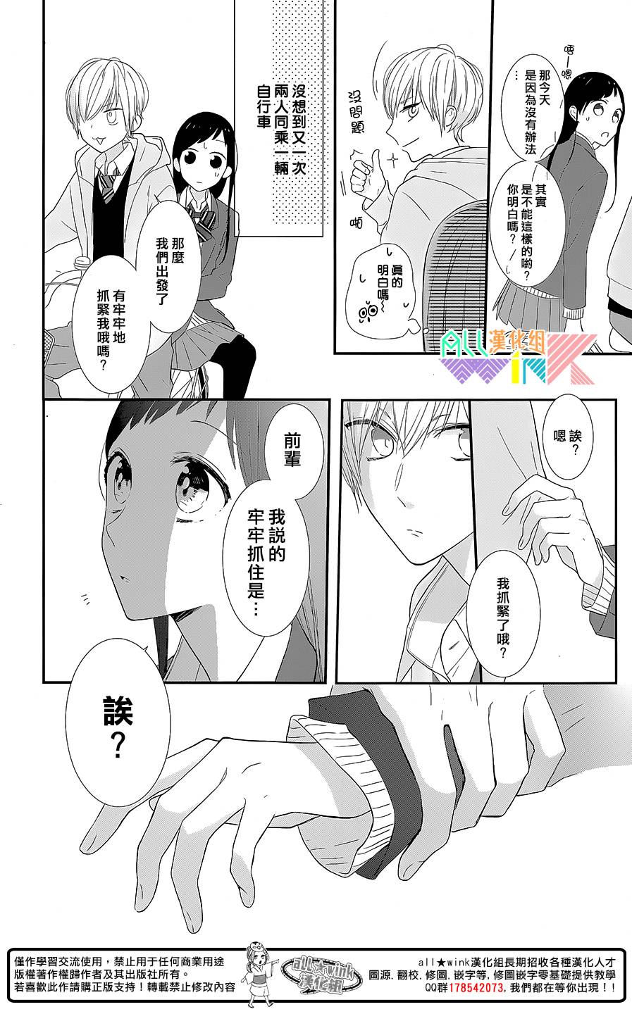 年下的男孩子韩漫全集-第02话无删减无遮挡章节图片 