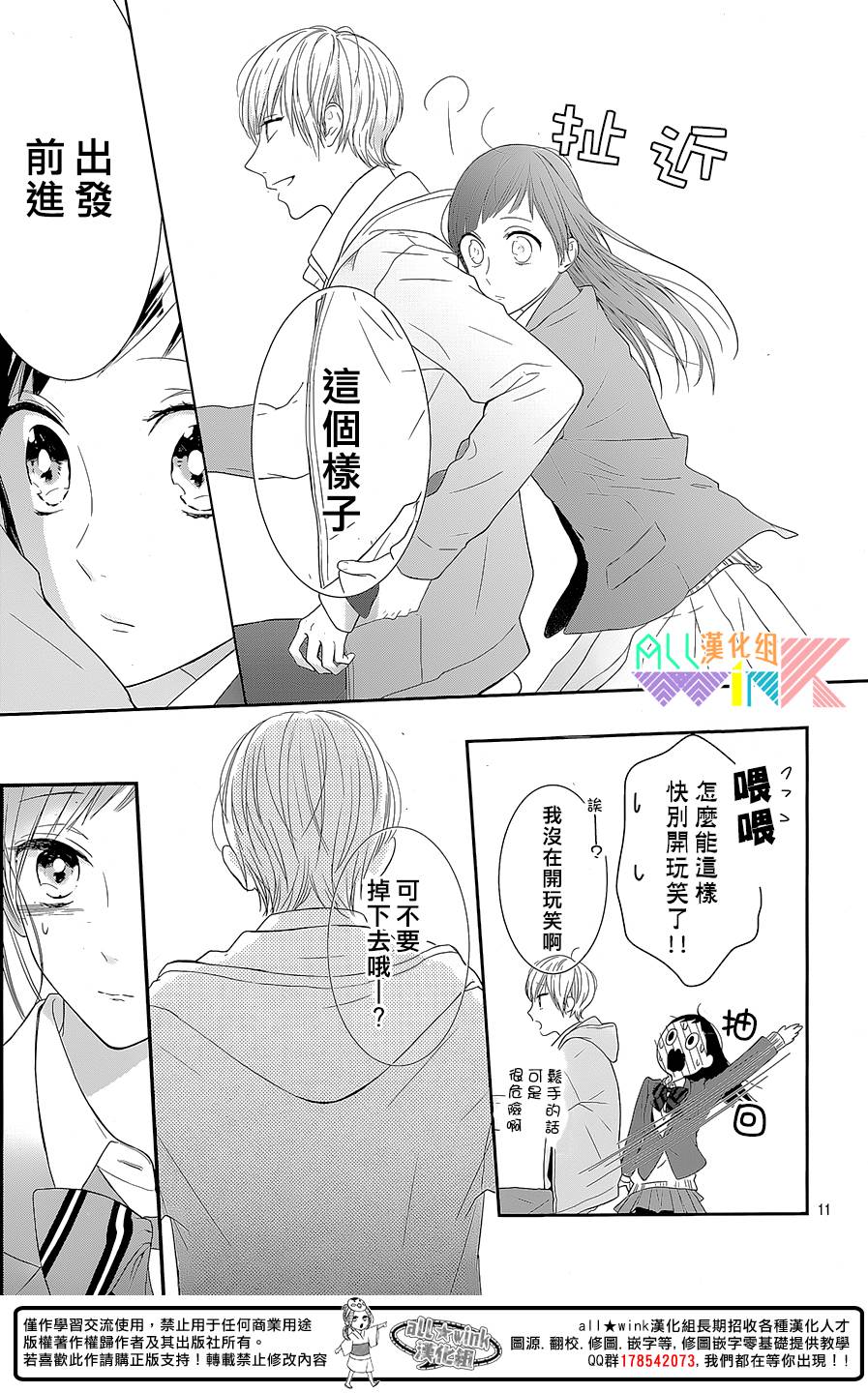 年下的男孩子韩漫全集-第02话无删减无遮挡章节图片 