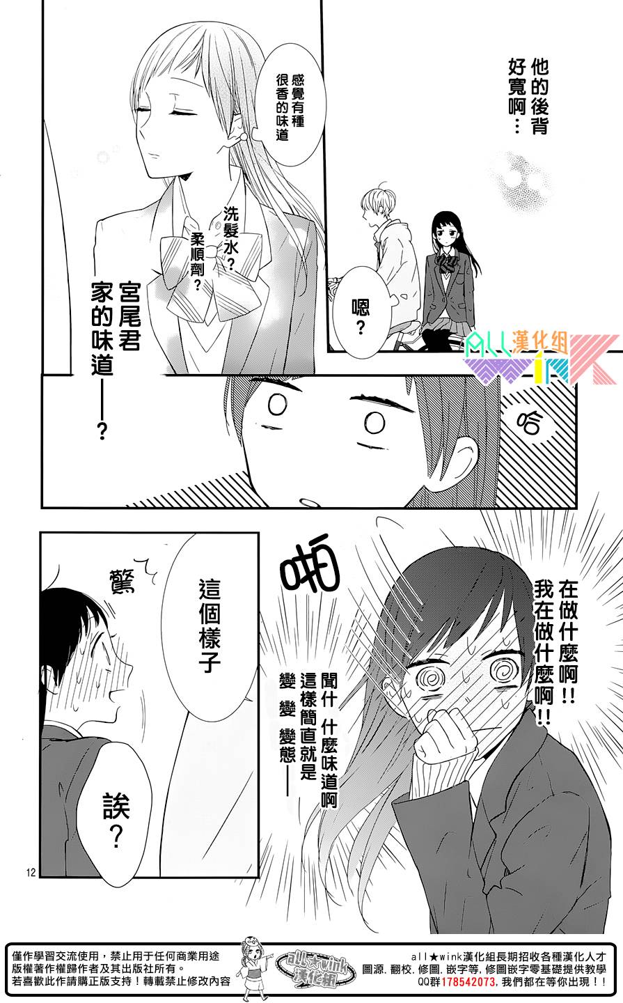 年下的男孩子韩漫全集-第02话无删减无遮挡章节图片 