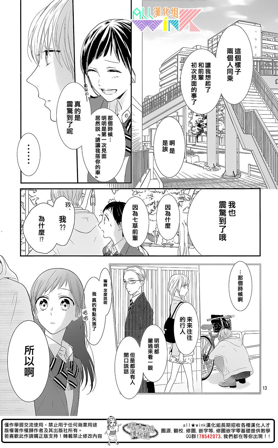 年下的男孩子韩漫全集-第02话无删减无遮挡章节图片 