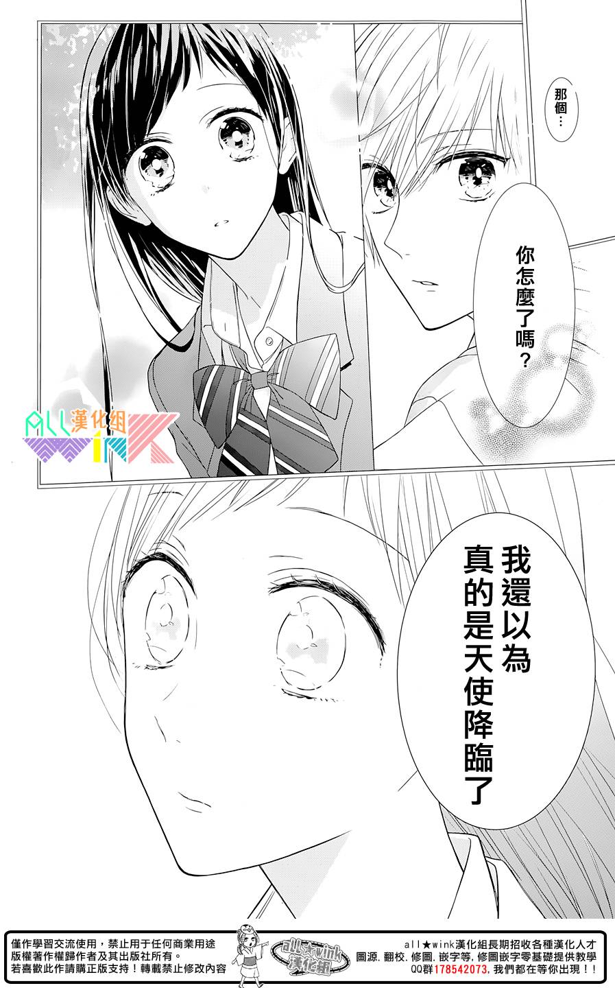 年下的男孩子韩漫全集-第02话无删减无遮挡章节图片 