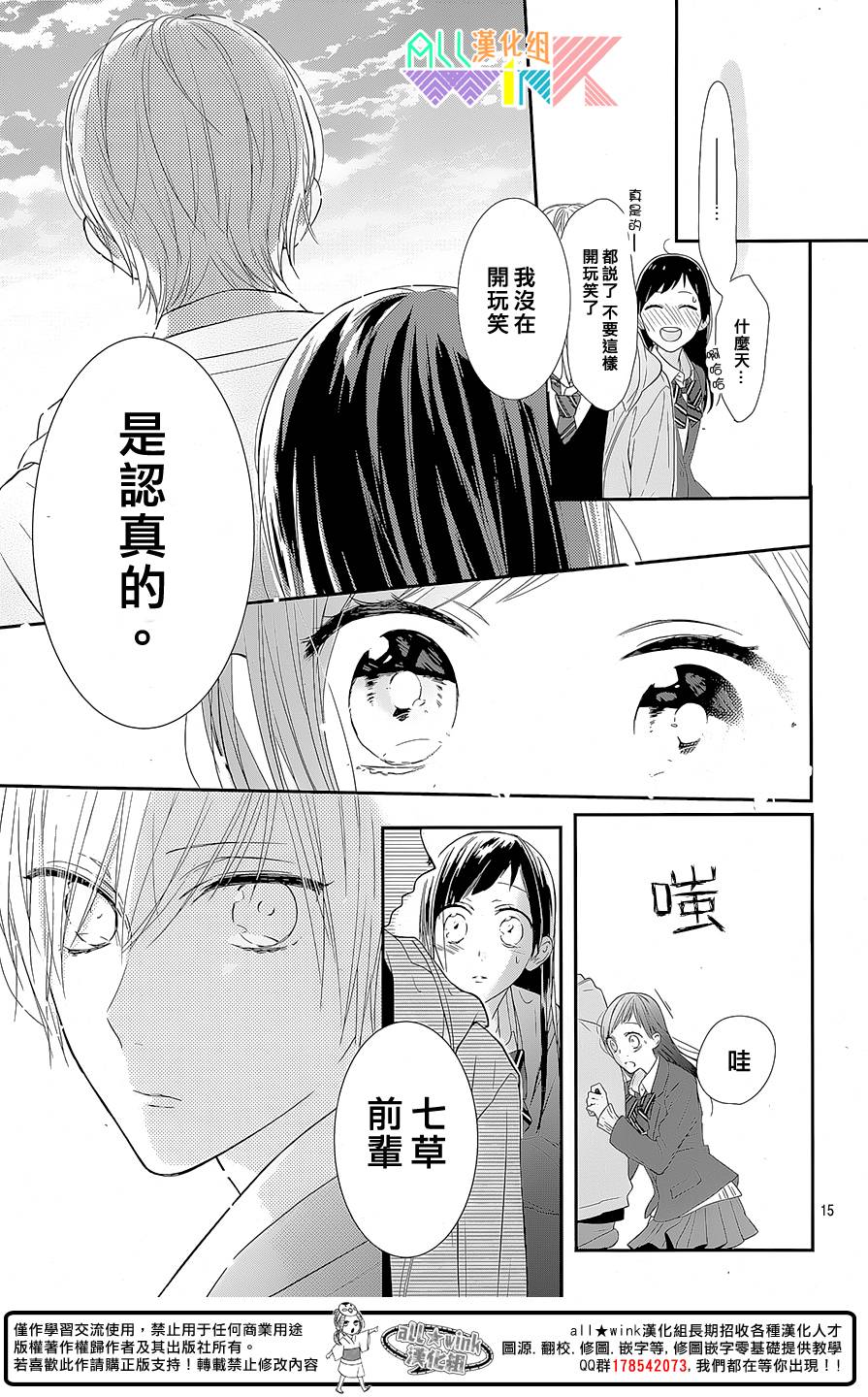年下的男孩子韩漫全集-第02话无删减无遮挡章节图片 